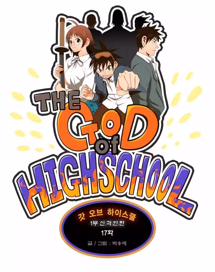 The God of High School